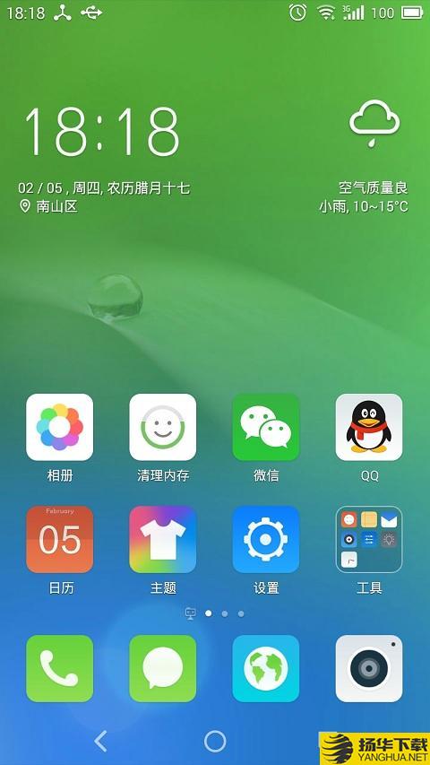 云桌面下载最新版（暂无下载）_云桌面app免费下载安装