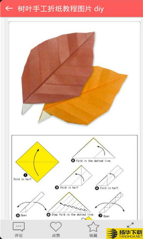 手工折纸大全下载最新版（暂无下载）_手工折纸大全app免费下载安装