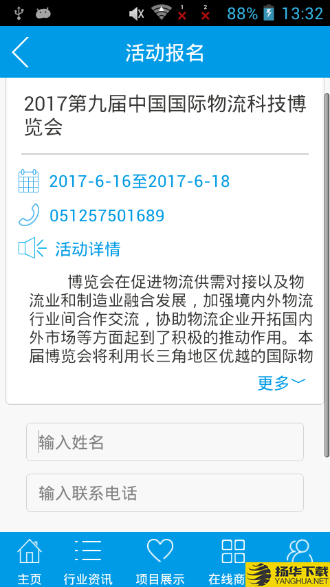 物流信息下载最新版（暂无下载）_物流信息app免费下载安装