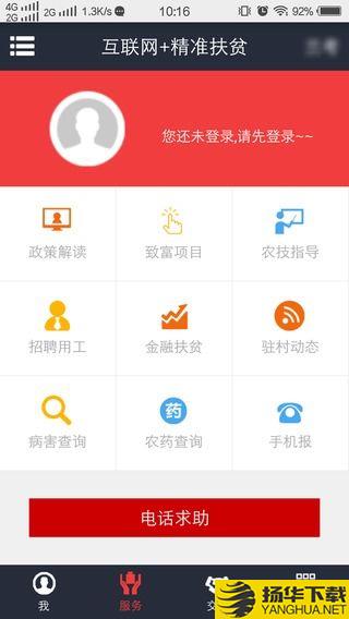 致富通下载最新版（暂无下载）_致富通app免费下载安装