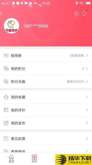 亚鑫同城下载最新版（暂无下载）_亚鑫同城app免费下载安装