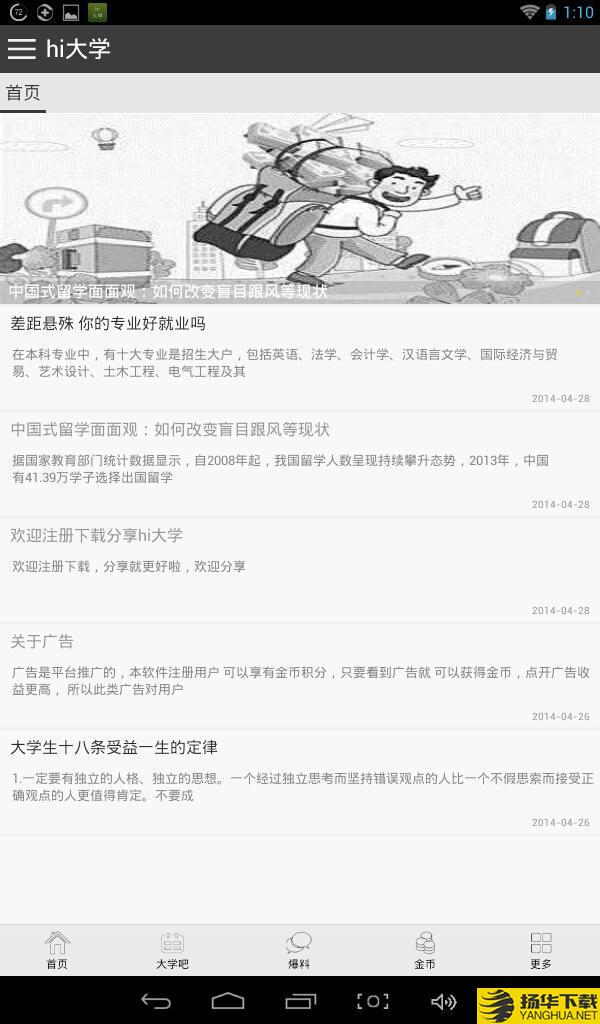 HI大学下载最新版（暂无下载）_HI大学app免费下载安装