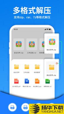 解压大师下载最新版（暂无下载）_解压大师app免费下载安装