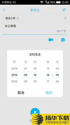 广西校讯通下载最新版（暂无下载）_广西校讯通app免费下载安装