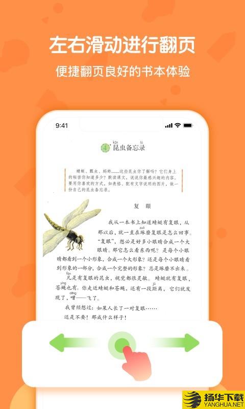 语文三年级下册部编版下载最新版（暂无下载）_语文三年级下册部编版app免费下载安装