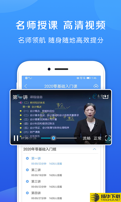 易学易考下载最新版（暂无下载）_易学易考app免费下载安装