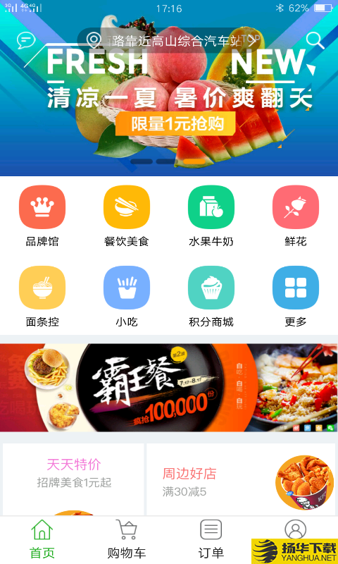 彩虹外卖下载最新版（暂无下载）_彩虹外卖app免费下载安装