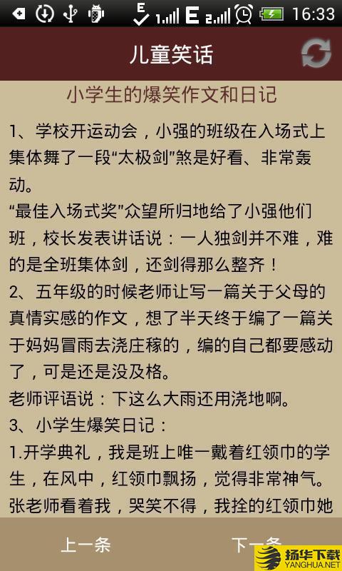 笑话盒子下载最新版（暂无下载）_笑话盒子app免费下载安装