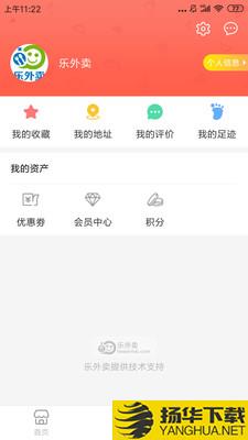 云膳外卖下载最新版（暂无下载）_云膳外卖app免费下载安装