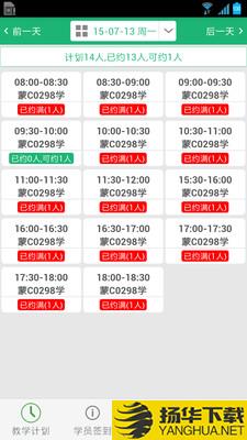 安安教练下载最新版（暂无下载）_安安教练app免费下载安装