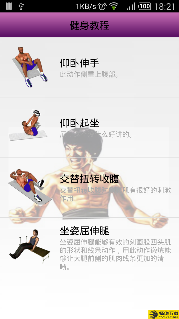 健身教程下载最新版_健身教程app免费下载安装