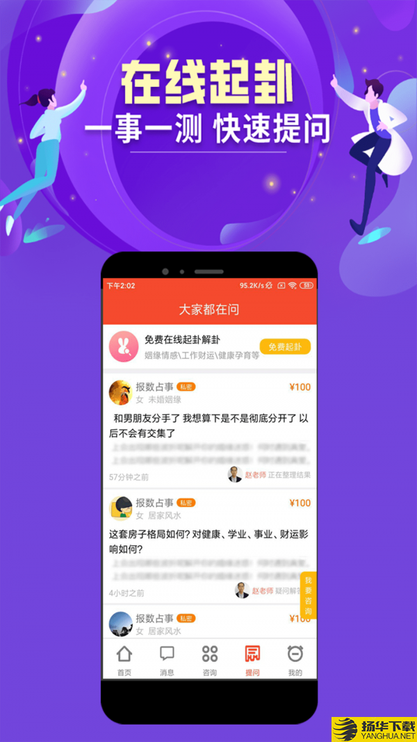 易师汇下载最新版（暂无下载）_易师汇app免费下载安装