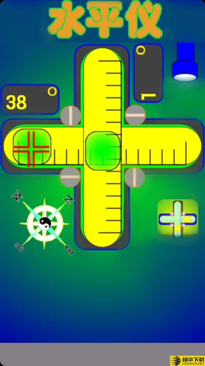 水平仪下载最新版（暂无下载）_水平仪app免费下载安装