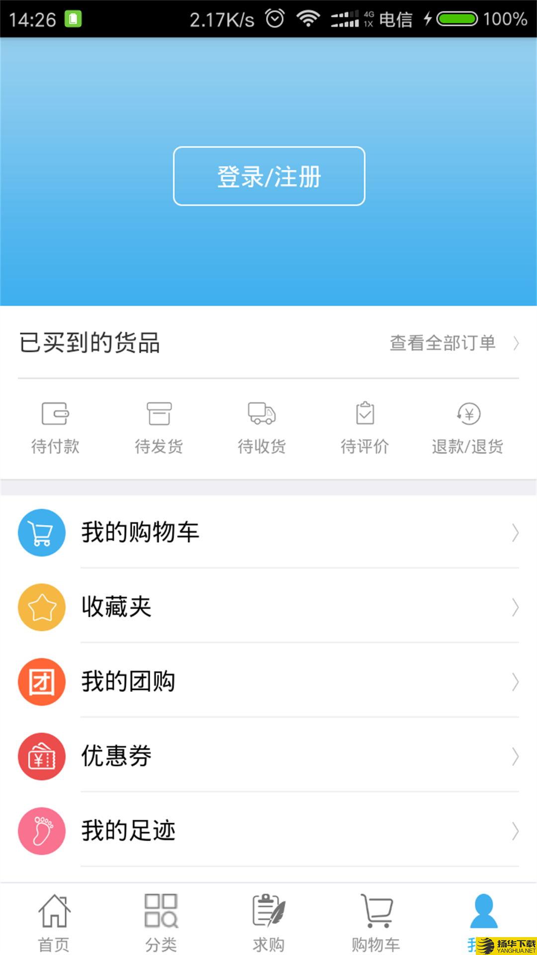 众鞋商城下载最新版（暂无下载）_众鞋商城app免费下载安装