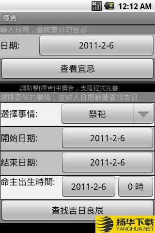 择吉下载最新版（暂无下载）_择吉app免费下载安装