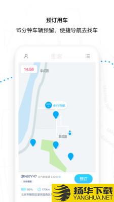 即客出行下载最新版（暂无下载）_即客出行app免费下载安装