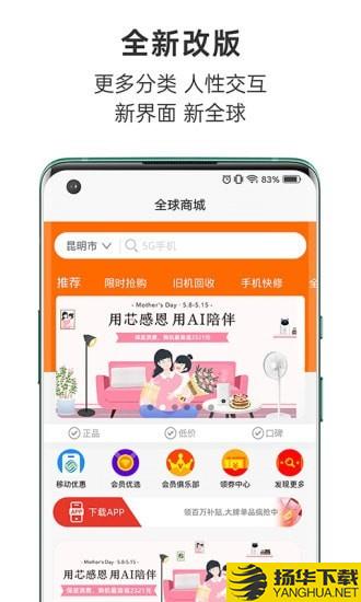 全球通信下载最新版（暂无下载）_全球通信app免费下载安装