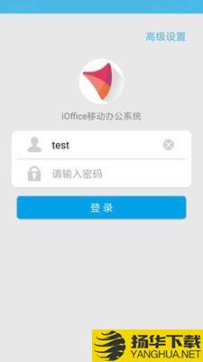 iOfficeM2下载最新版（暂无下载）_iOfficeM2app免费下载安装