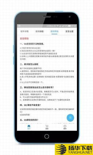 我爱语音下载最新版（暂无下载）_我爱语音app免费下载安装