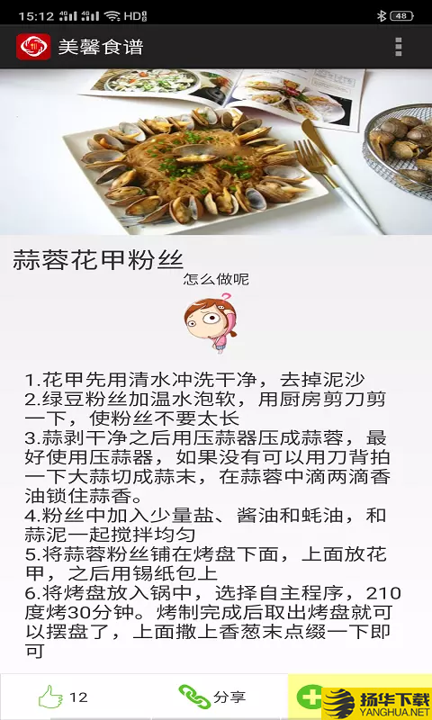 美馨食谱下载最新版（暂无下载）_美馨食谱app免费下载安装