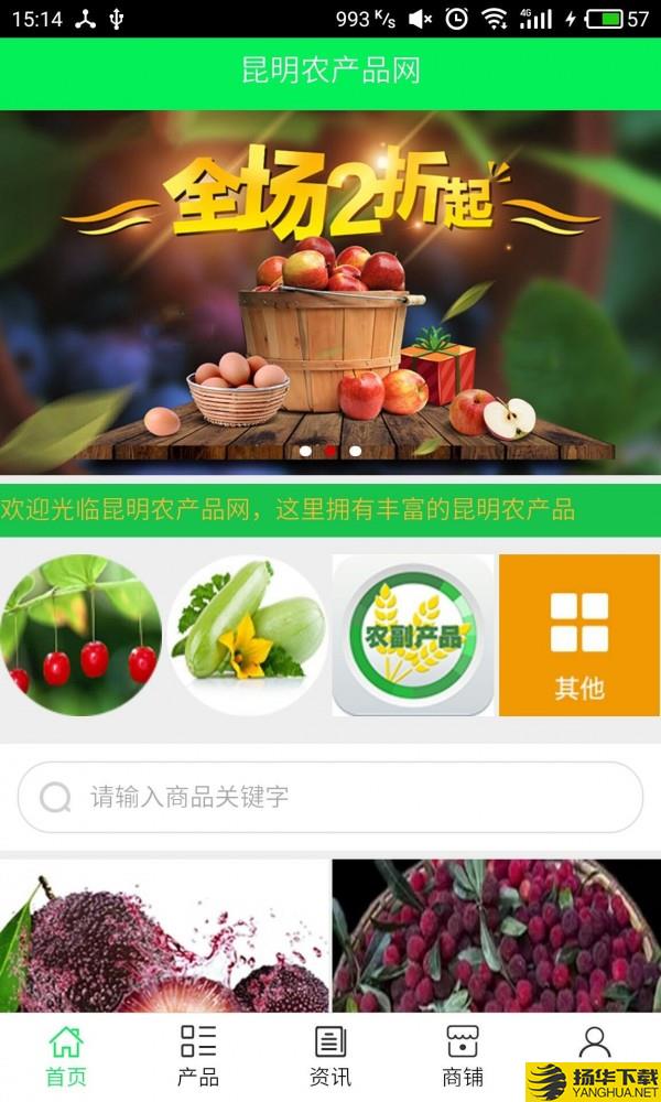 昆明农产品下载最新版（暂无下载）_昆明农产品app免费下载安装