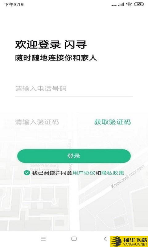 闪寻下载最新版（暂无下载）_闪寻app免费下载安装