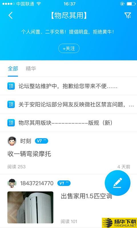 安阳论坛下载最新版（暂无下载）_安阳论坛app免费下载安装