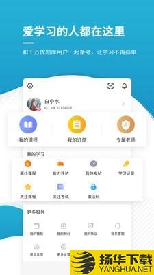 中级会计师下载最新版（暂无下载）_中级会计师app免费下载安装