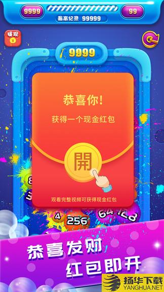 祖玛2048手机版下载