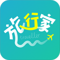 旅行家下载最新版（暂无下载）_旅行家app免费下载安装