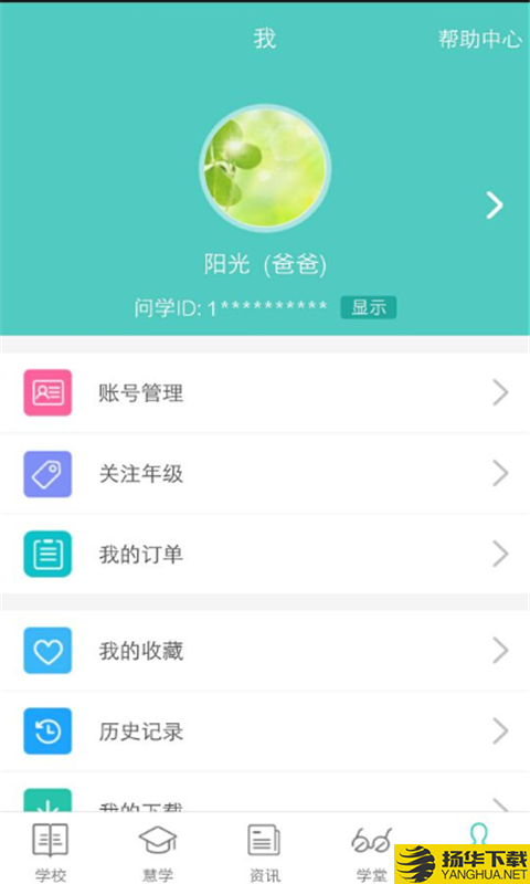 问学下载最新版（暂无下载）_问学app免费下载安装