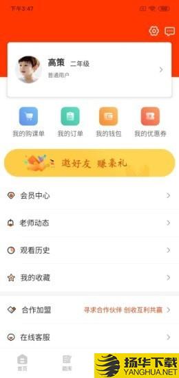 镐学网校下载最新版（暂无下载）_镐学网校app免费下载安装