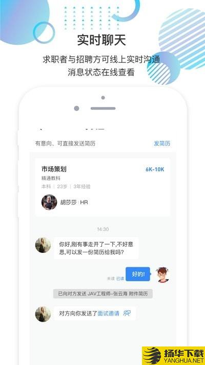 就聘乐下载最新版（暂无下载）_就聘乐app免费下载安装