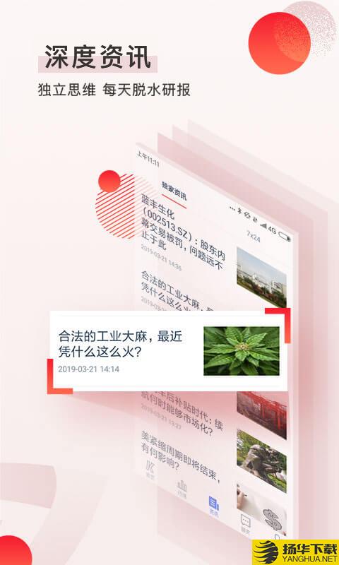 海能淘股下载最新版（暂无下载）_海能淘股app免费下载安装