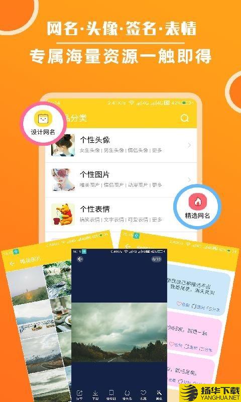 QQ头像助手下载最新版（暂无下载）_QQ头像助手app免费下载安装