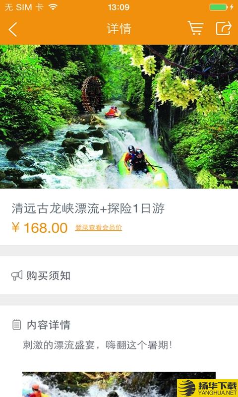 广东旅游网下载最新版（暂无下载）_广东旅游网app免费下载安装