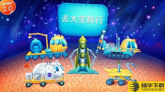 太空探索车游戏下载_太空探索车游戏手游最新版免费下载安装