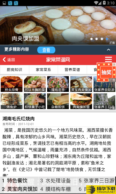 美味家常菜谱下载最新版（暂无下载）_美味家常菜谱app免费下载安装