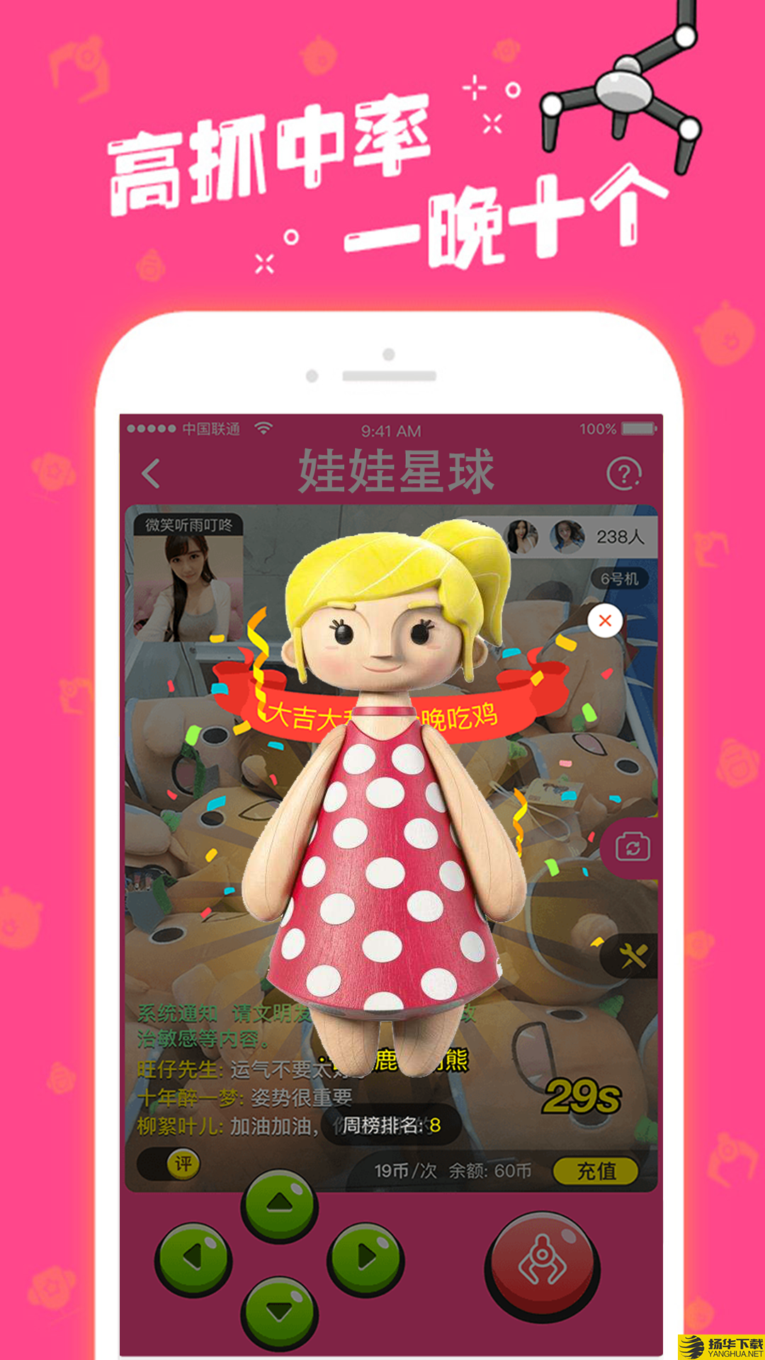 娃娃星球下载最新版（暂无下载）_娃娃星球app免费下载安装