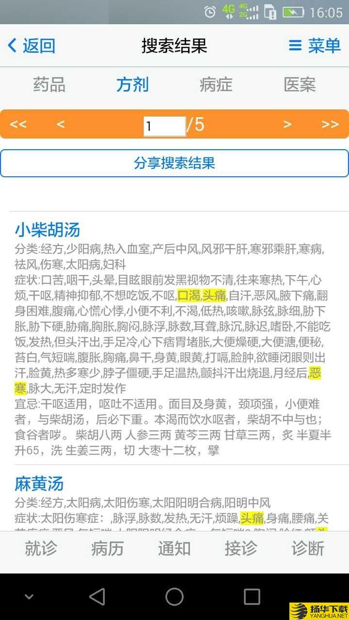 灶心土汉医下载最新版（暂无下载）_灶心土汉医app免费下载安装