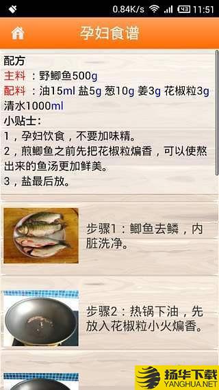 孕妇食谱大全下载最新版（暂无下载）_孕妇食谱大全app免费下载安装