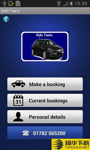 出租车预订下载最新版（暂无下载）_出租车预订app免费下载安装