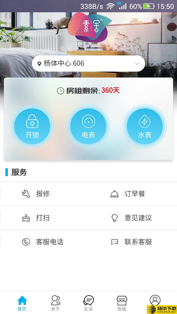 素舍优品下载最新版（暂无下载）_素舍优品app免费下载安装