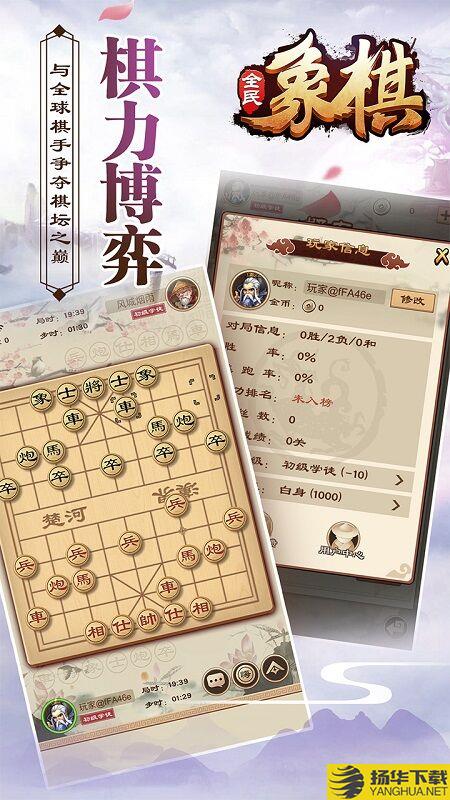 全民象棋红包版下载