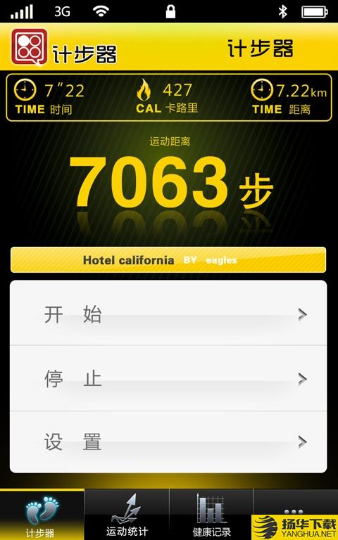 健康计步器下载最新版（暂无下载）_健康计步器app免费下载安装