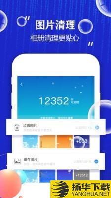 手机清理大师下载最新版（暂无下载）_手机清理大师app免费下载安装