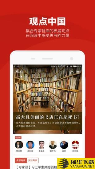 中国网下载最新版（暂无下载）_中国网app免费下载安装