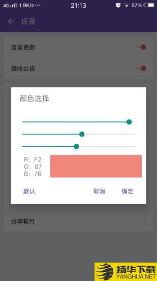 录屏助手app