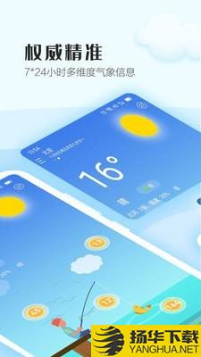 天气播报下载最新版（暂无下载）_天气播报app免费下载安装