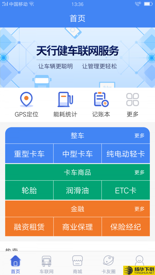 车轮滚滚下载最新版（暂无下载）_车轮滚滚app免费下载安装